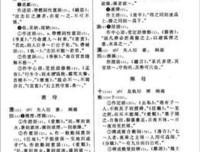 《知中·了不起的宋版书》的读后感10篇