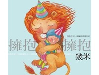 拥抱读后感精选10篇