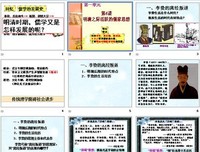明清思想与文化读后感10篇