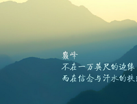 最全的《愿来日再续》经典语录大全