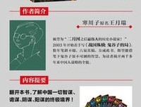 谷园讲通鉴1：这才是战国读后感10篇