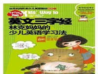 《嗨，早知道英语我就这么学了》的读后感10篇