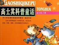 王尔德童话读后感10篇
