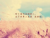 关于 蕴藉 的唯美语录