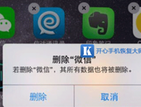 我爸不小心卸载了微信之后......