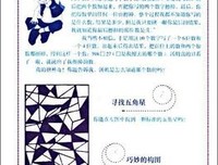 让脑力激荡的300个探案思维游戏读后感10篇