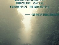 最新的《致我们终将逝去的青春》小说句子