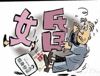 骗婚