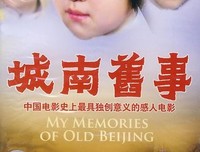 往事经典读后感10篇