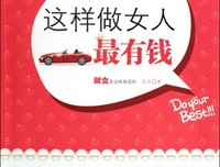 女人有钱了可以这样过~