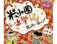 《好笑的爱》读后感10篇