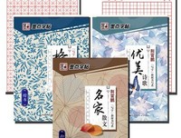 安心格言警句