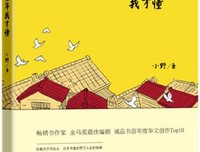 【温故】送别