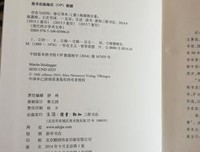 最新的海德格尔经典句子