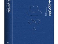最全的《惶然录》小说摘抄