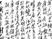 激扬的名人名言