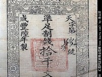 清代旅蒙商述略读后感10篇