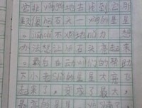 《我想我就写》的读后感10篇