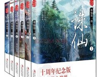 九州·缥缈录VI·豹魂读后感10篇
