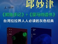 关于邱妙津的唯美语录