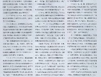 《天蓝色的彼岸》好段摘抄