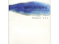 塞巴斯蒂安的语句摘抄_关于塞巴斯蒂安的语句