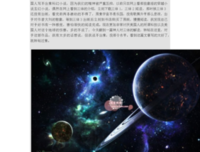 三体Ⅱ读后感10篇