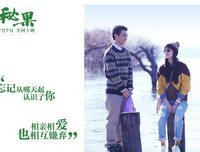 《秘果》经典观后感集