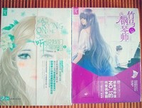 最新的《竹马钢琴师》小说摘抄