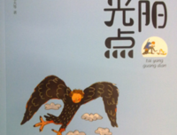 《太阳与铁》读后感精选10篇