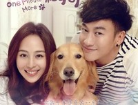 《我的唯一》的观后感10篇