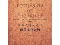 中国人史纲（上中下）读后感精选10篇