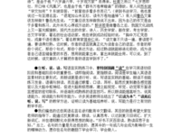 最经典的峰仓和也名言名句