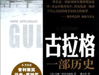 古拉格气象学家经典读后感10篇