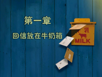 quot; 每个人都渴望有一个解忧杂货店 quot;