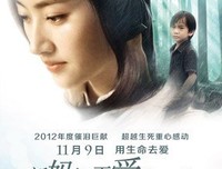 《新妈妈再爱我一次》经典影评10篇