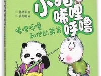 《 花花 饭》经典读后感10篇