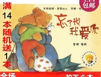 对不起，我爱你，然后忘记你