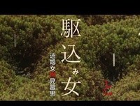 《投靠女与出走男》的影评10篇
