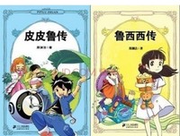 郑渊洁童话全集(33卷)读后感10篇