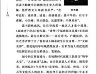 两宋风云读后感10篇