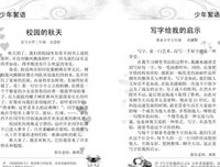 Elon Musk的读后感10篇