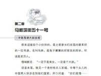 《關於羅馬人的二十個問題》读后感10篇