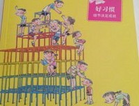 《分心不是我的错》的读后感10篇