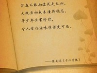 最经典的陈奕迅精彩语录