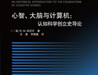 认知计算导论经典读后感10篇