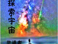 灵遁者名言大全