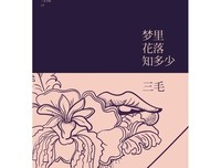 《梦里花落知多少》经典语录