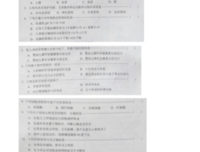 生命的试卷