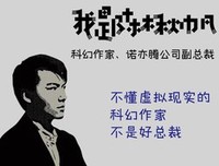 最经典的刘慈欣名句欣赏